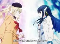 魔劣：第二季主线剧情结束，莉娜获得深雪认可，“圣人惠”串场？