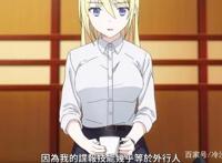 《魔法高校的劣等生》过年惊现cos美少女，士波达也看得目不转睛