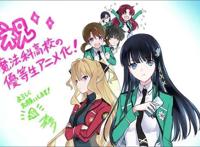 “魔劣”第二季完结，迎来新企划制作决定，动画第三季指日可待