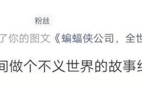 DC不义宇宙全科普