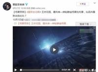 《星辰变》官方：动画10月5日上映，网友：又一个“秦时明月”？