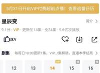 国产动漫：在一人之下第三季，更新之后，星辰变也迎来了第二季