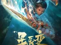 星辰变动画第二季你满意吗？