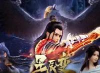 星辰变动画第二季你满意吗？