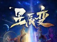 动漫《星辰变》，守护心爱之人，少年不断突破自己