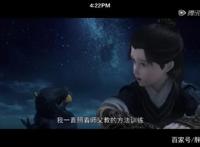 国漫异军突起《星辰变》动漫