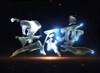 《星辰变》动漫上线，两集破1亿，老书虫：高度还原小说，追定了