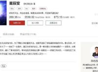 《星辰变》动漫上线，两集破1亿，老书虫：高度还原小说，追定了