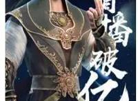 《星辰变》令人惊艳的动漫