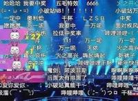 B站跨年：攀岩模式的样板