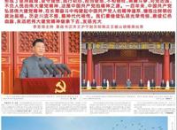 人民日报社社会责任报告（2021年度）