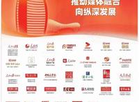 人民日报社社会责任报告（2021年度）