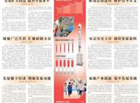 人民日报社社会责任报告（2021年度）