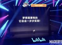 B站做国创，赚钱吗？