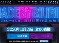 B站做国创，赚钱吗？