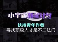 B站做国创，赚钱吗？