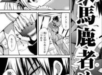 魔王学院的不适合者动画化确定，魔王转生成自己的子孙还开起后宫