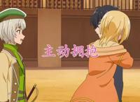 妹子太过主动，男主带队攻略迷宫，穿越动漫展开太无脑了