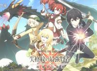 手游《失格纹的最强贤者》开服！运行后却是其它游戏