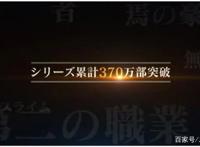 轻小说《失格纹的最强贤者》电视动画化确定J.C.STAFF担纲制作