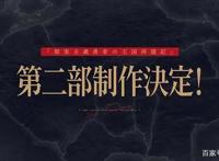 盘点一月即将播出的新番，你看上了哪一部？