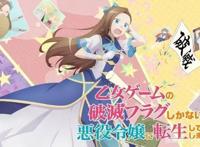 2021七月神仙打架,新番先行版来袭！