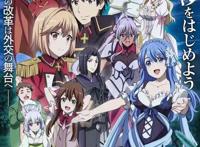 动画「现实主义勇者的王国再建记」公开第二季正式PV与主视觉图