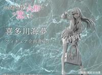 更衣人偶坠入爱河喜多川海梦灰模手办抢先看2022年的第一位老婆