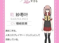 动画「更衣人偶坠入爱河」公布追加声优：种崎敦美、羊宫妃那