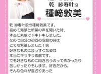 动画「更衣人偶坠入爱河」公布追加声优：种崎敦美、羊宫妃那