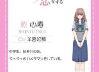 动画「更衣人偶坠入爱河」公布追加声优：种崎敦美、羊宫妃那