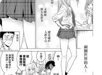 又见辣妹纯爱作，福田晋一新连载——《更衣人偶坠入爱河》!