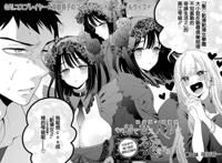 又见辣妹纯爱作，福田晋一新连载——《更衣人偶坠入爱河》!