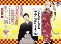 一月新番《更衣人偶坠入爱河》，为什么值得去看