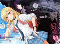 动画「更衣人偶坠入爱河」杂志彩图公开