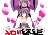 恋爱番动画《更衣人偶坠入爱河》官方公开第二季决定动画化贺图