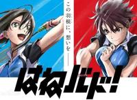 林丹？李宗伟？《轻羽飞扬》一部讨论运动天赋的羽毛球动漫！