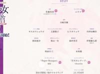 2022年4月新番一览及绝对主观的大致介绍和评分（上）