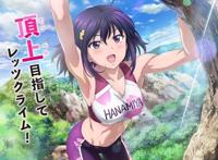 又一部运动番来袭，这次不再是打球、跑步，少女攀岩引起关注