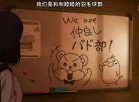 新番：B站评分9.8！史上第一部羽毛球运动番，满屏经费在燃烧！