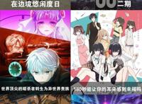 2021年10月新番导视，续作狂欢原创扎堆这个秋季档太强了