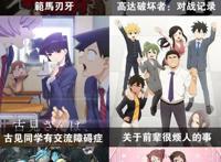 2021年10月新番导视，续作狂欢原创扎堆这个秋季档太强了