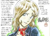 柯南：青山刚昌为《鲁邦三世》绘制周年贺图，新鲜的峰不二子