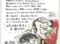 柯南：青山刚昌为《鲁邦三世》绘制周年贺图，新鲜的峰不二子