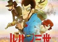 《鲁邦三世PART5》剧本《基诺之旅》时雨泽惠一等7人实力派参加