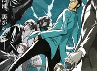 《鲁邦三世PART6》TV动画10月开播押井守将参与剧本创作