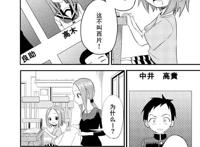 借你一点点光，来照亮我的小小世界~推荐《擅长捉弄的高木同学》