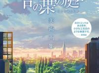 动漫相关资讯(3.26晚篇)