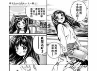 这部少女漫画，简直是卖肉横生业界中的一股清流