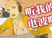 这两部一月新番，描绘了每一个打工人都会经历的人间真实